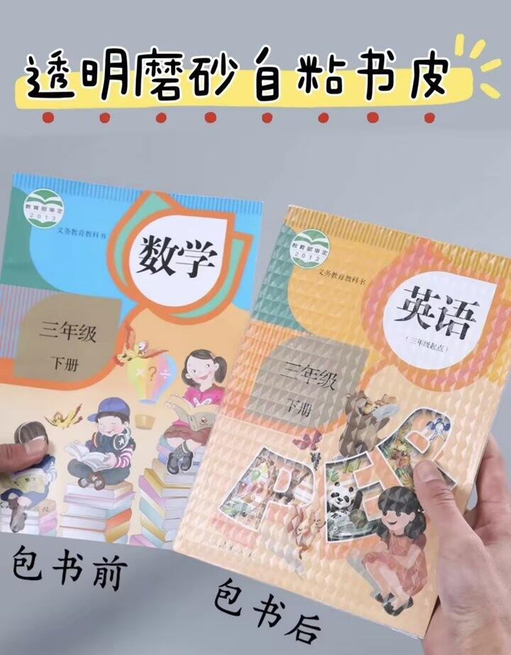 包书皮