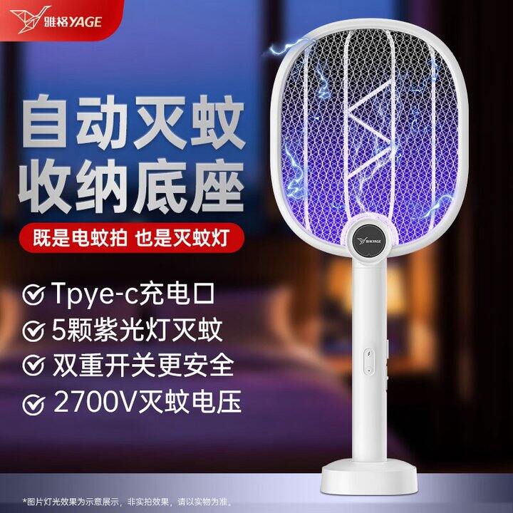 雅格电蚊拍