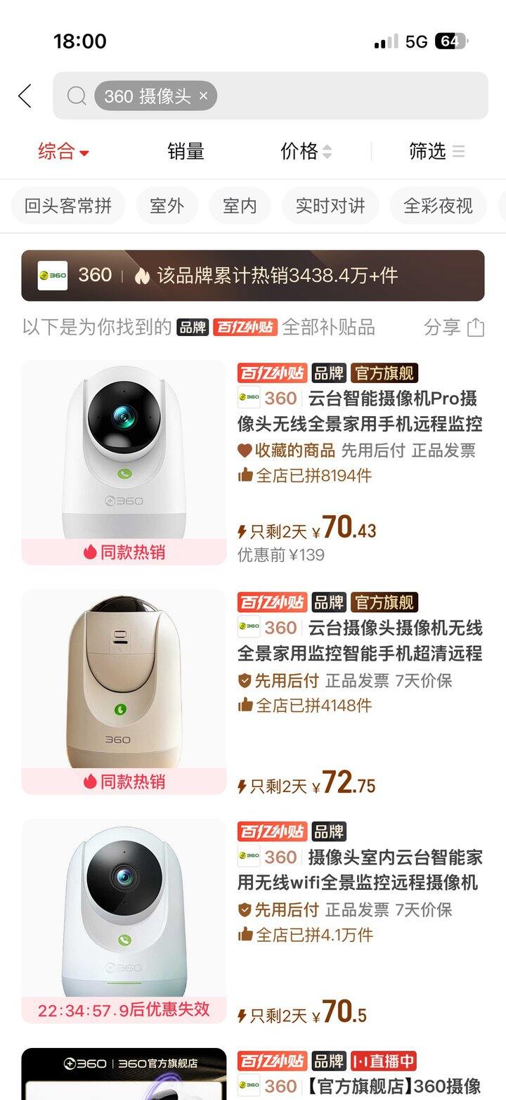 性价比监控+32G 内存卡，不超过 100