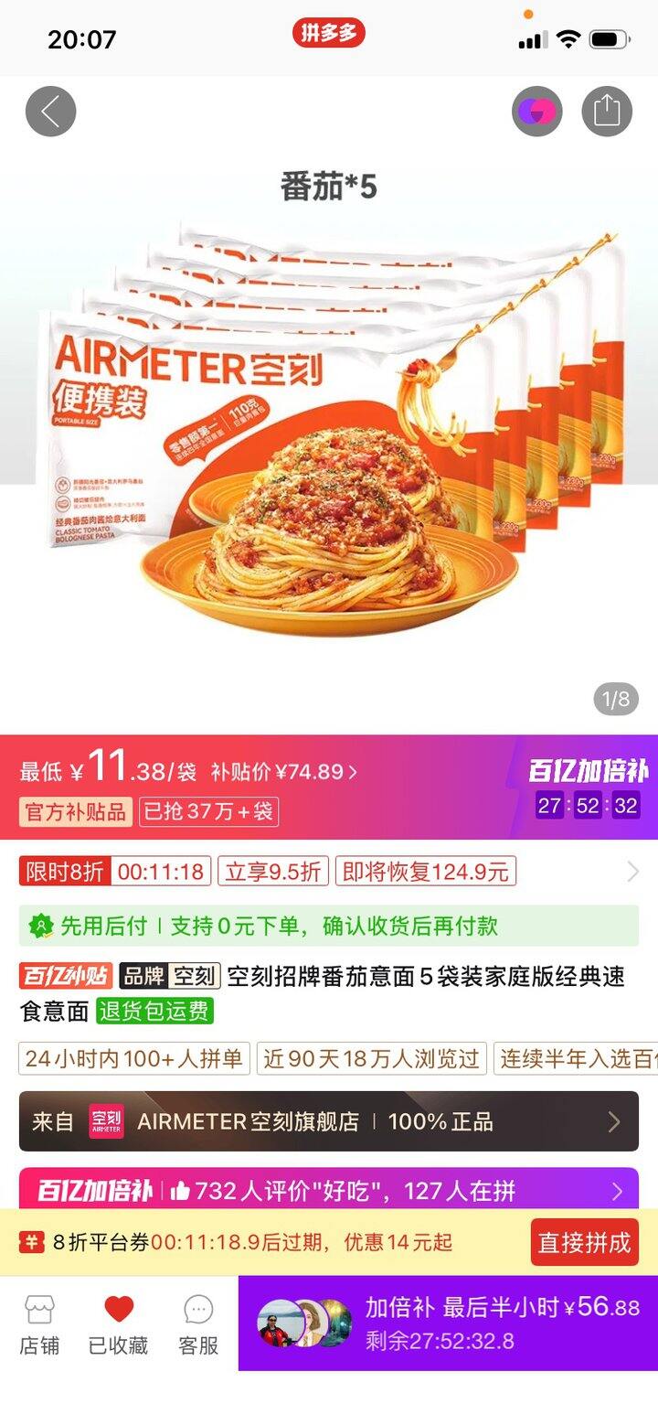 一份11块多算好价了吗