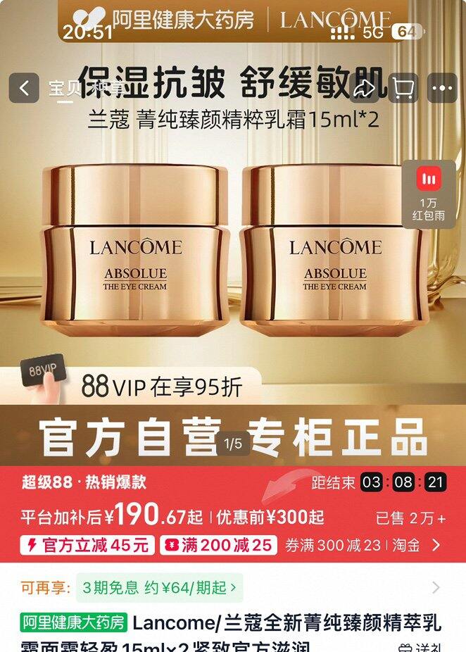 兰蔻菁纯乳霜丨95.9/瓶