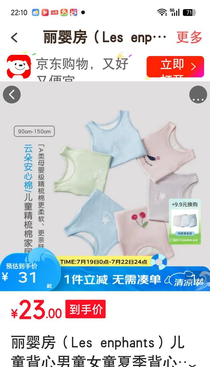 【奶茶东】丽婴房合集