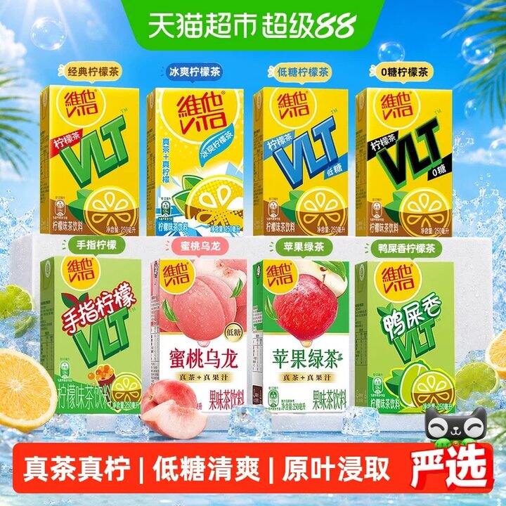 【柠檬茶】