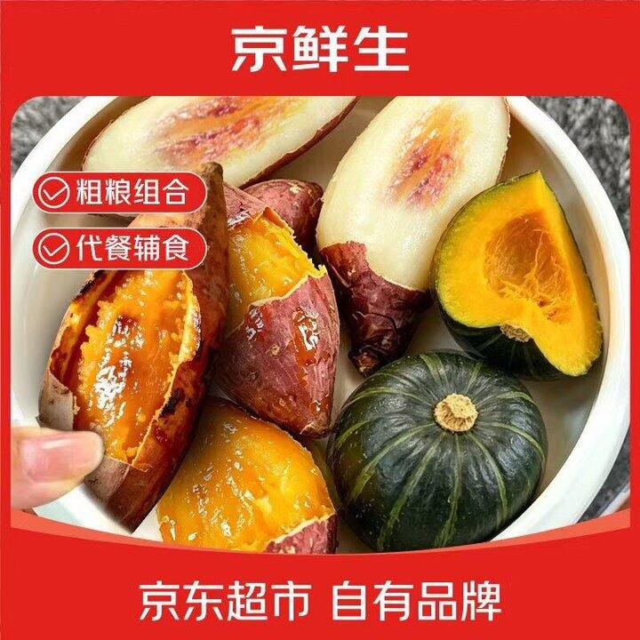 京鲜生‼ 手慢🈚烟薯+小南瓜+哈密白薯净5斤13.9💰
