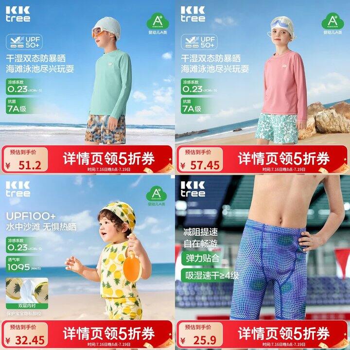 KK树泳衣🩱