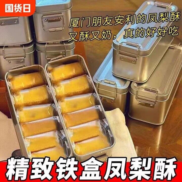 铁盒装凤梨酥2盒14.9