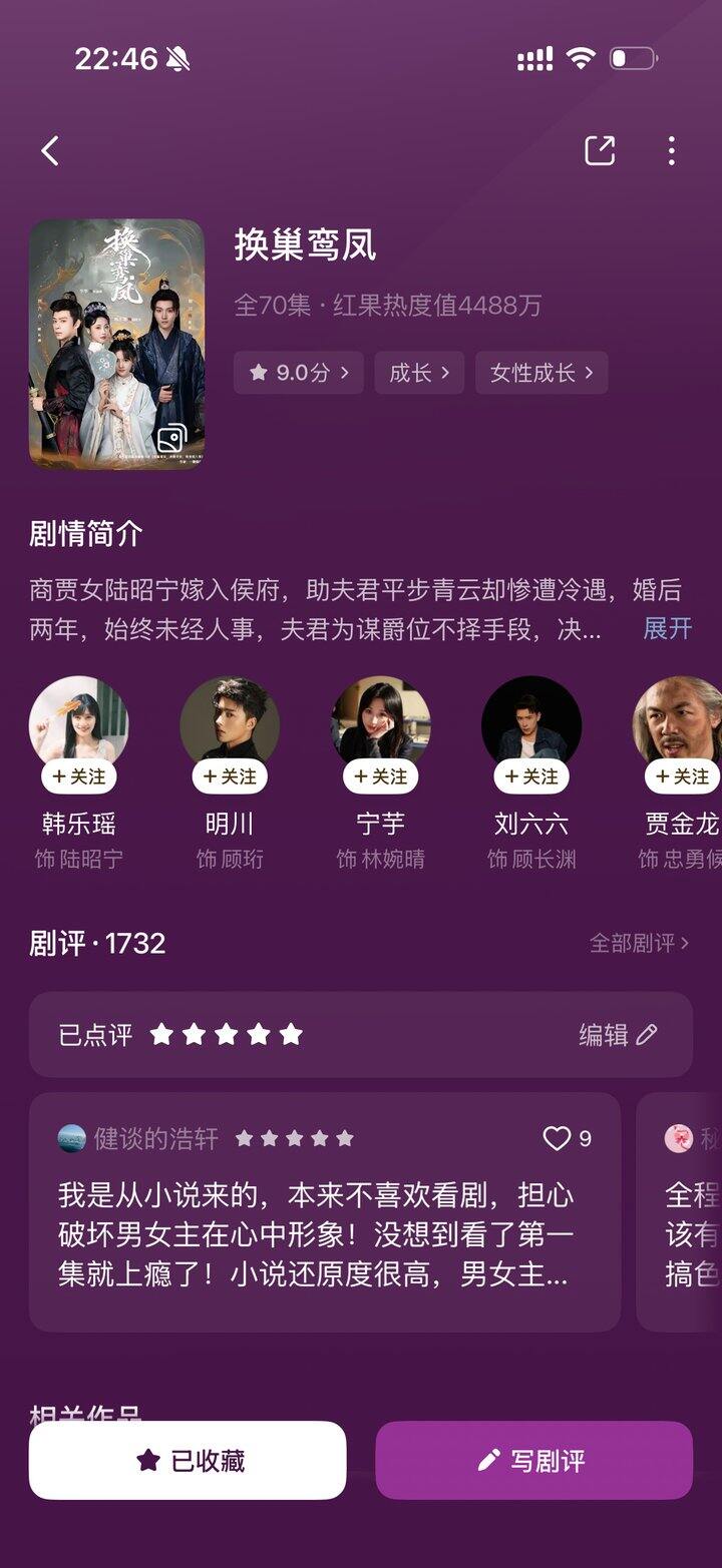强推这部短剧，权谋写的太细了