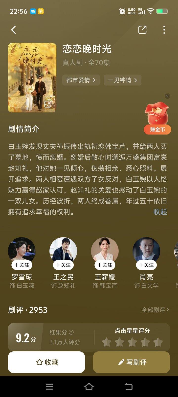 今日推荐-黄昏恋短剧