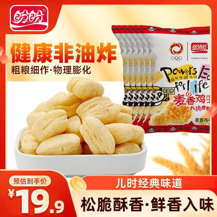 盼盼合集