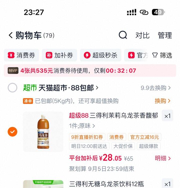 三得利1.25L无糖乌龙茶丨4.66/瓶