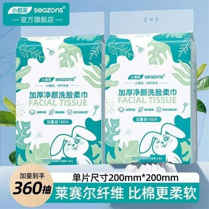 小植家 挂式洗脸巾180抽💰14.9/提！加厚加量！
