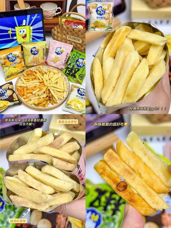 🍟脆升升薯条没理由不囤！💰1