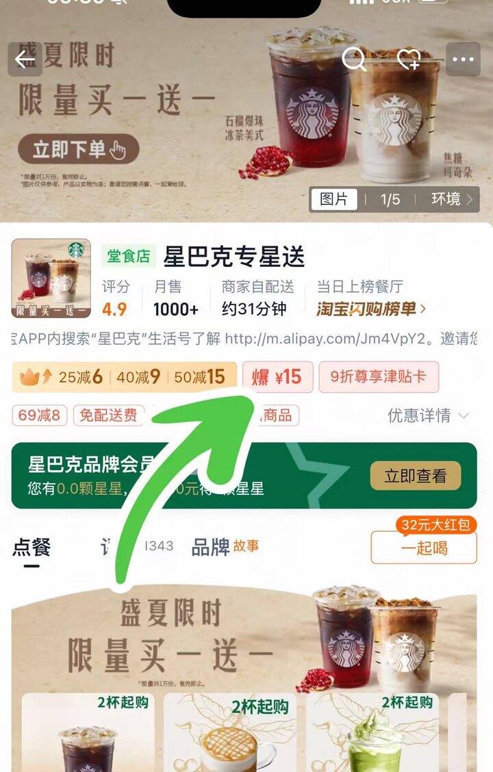 星巴克11-12💰左右/杯
