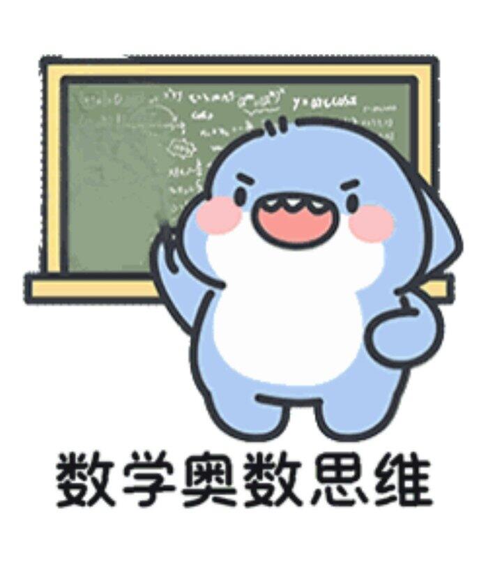 价值大几万的🚗小学初中奥数思维课程视频+PDF大汇总：