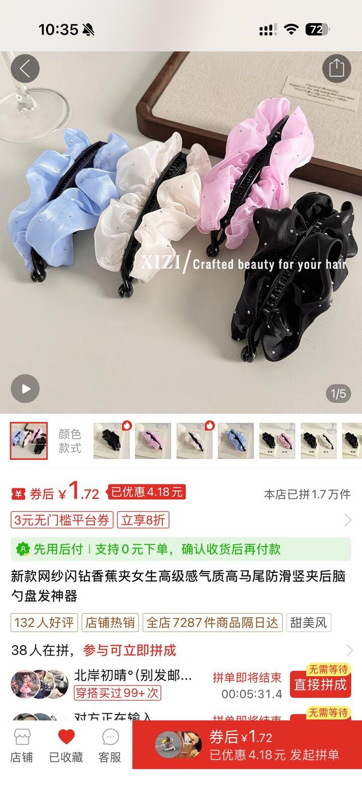 香蕉夹确实好用啊