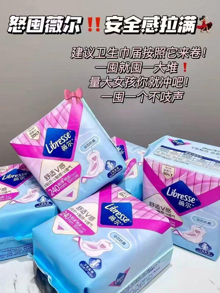 史.低❗️神🚗薇尔卫生巾🆘
拍𝟓件+赠𝟒包得宝抽纸💰𝟑𝟒.𝟒
