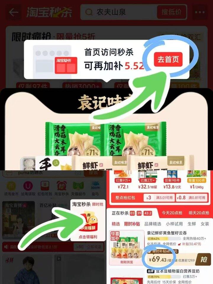 秒‼️袁记 鲜虾蟹籽云吞🚗秒殺拍💰𝟔𝟗