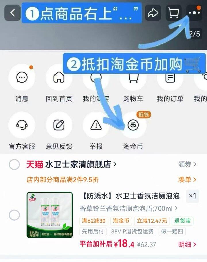 水卫士香氛洁厕泡泡
350ml*2瓶叠.币💴18.4