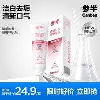 参半 清新酵素牙膏/牙刷/牙线等