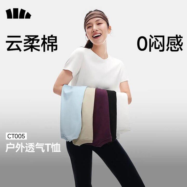 蕉下棉柔短袖，40💰之前45买的