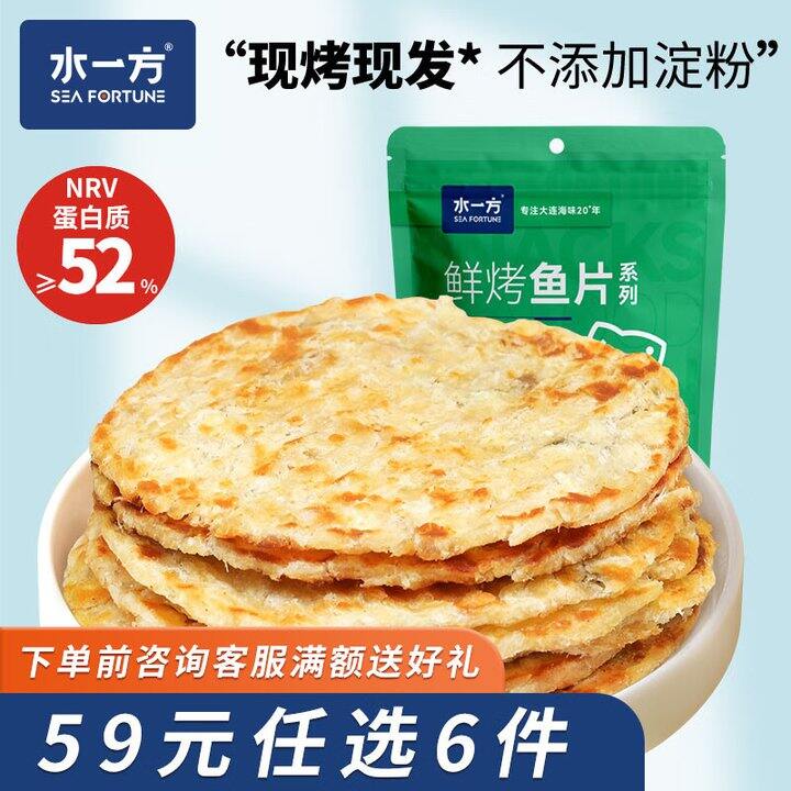 现烤生鱼片6袋34，这个好吃