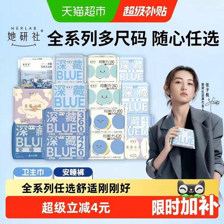 她研社任选5件，36💰