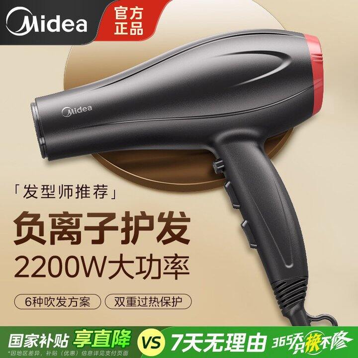 美的负离子吹风机，33.9