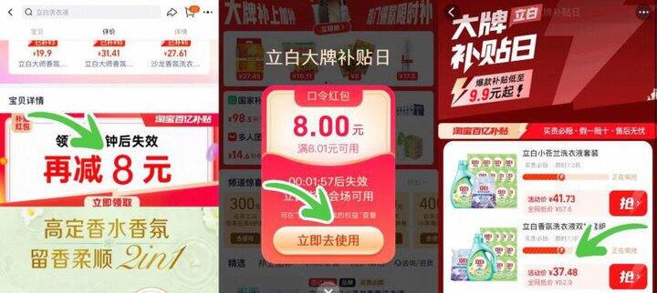 立白洗衣液柔顺剂，2.6/斤