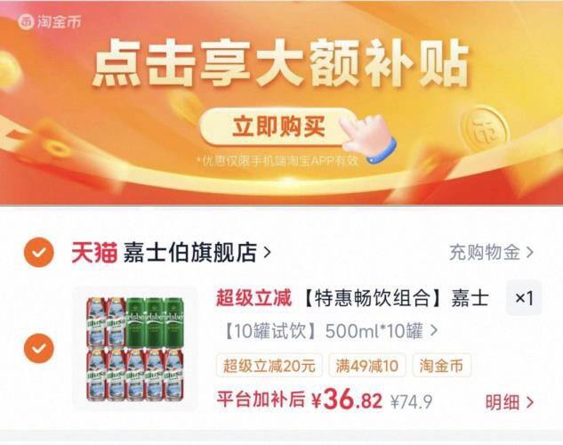 嘉士伯乌苏啤酒，3.6/听