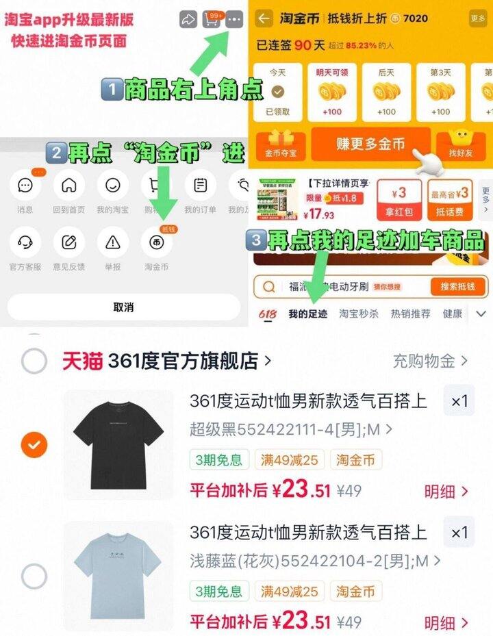 361度运动短袖，23.5