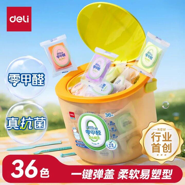 得力36色超轻粘土，11.8