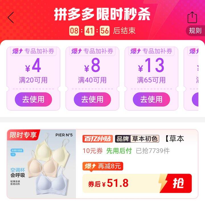 🍎草本初色内衣25.9/件