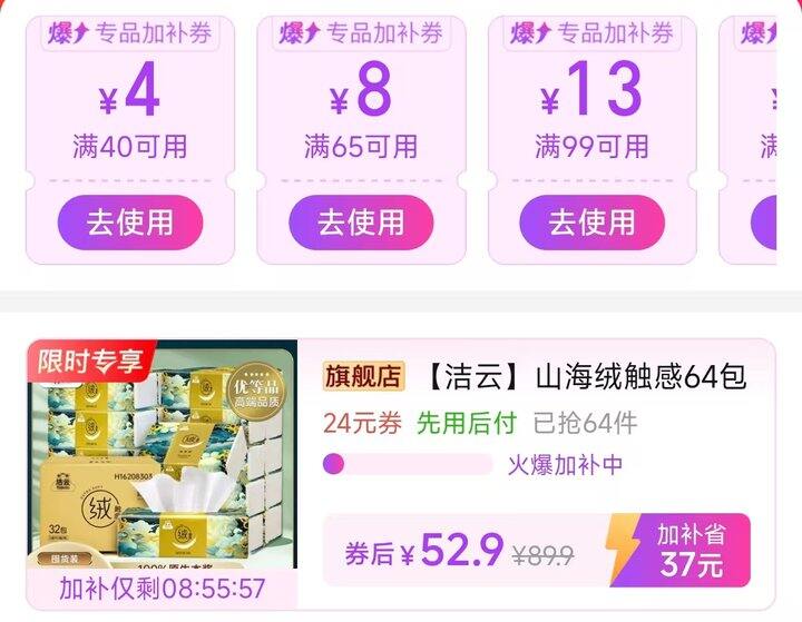 🍎洁云山海绒触感抽纸🚗0.8/包