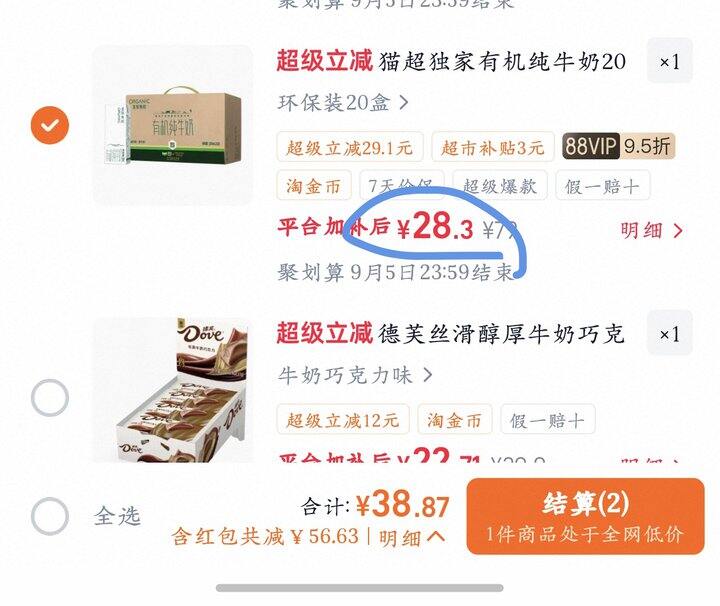 圣牧有机纯牛奶丨1.4/盒
