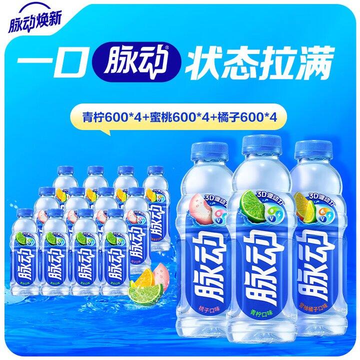脉动12瓶39.9