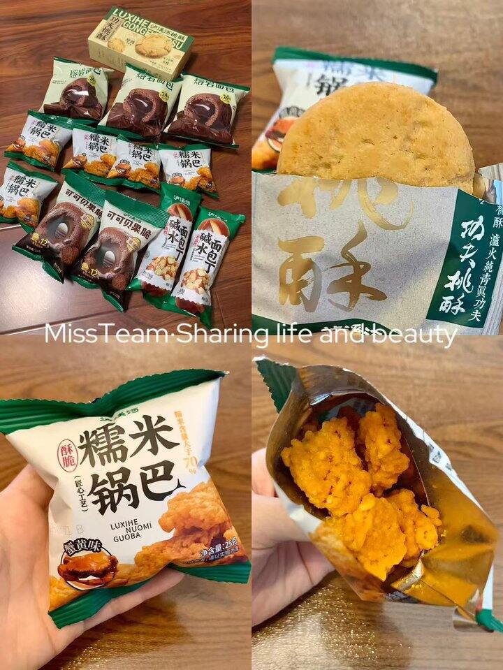 泸溪河糕点！💰6