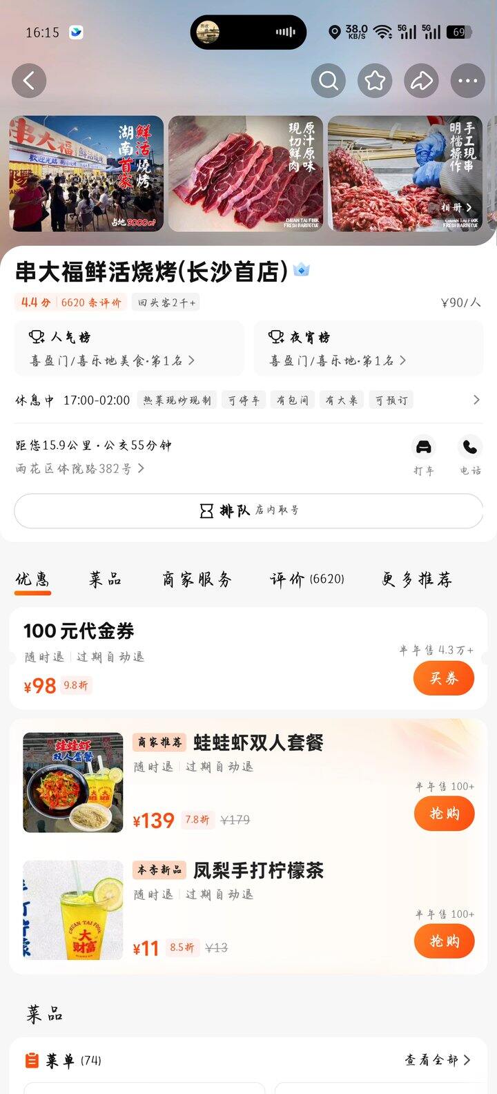 长沙有啥好吃的（个人口味版）