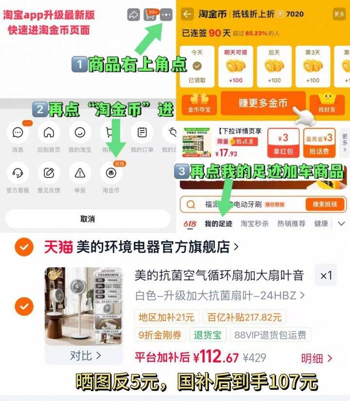 美的空气循环扇超级好价！比618还低‼️‼️‼️