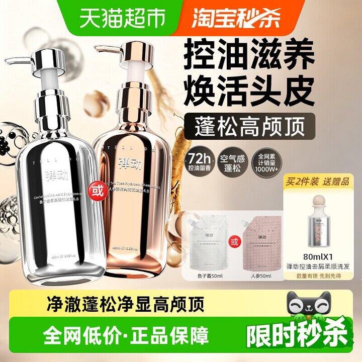 消灭猫超卡！弹动鱼子酱洗发水💰17‼️