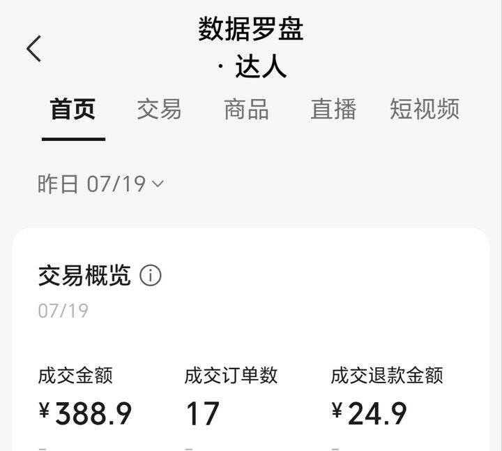 我惊呆了，我把老家的一些好吃的特产零食上到我的视频号橱窗去