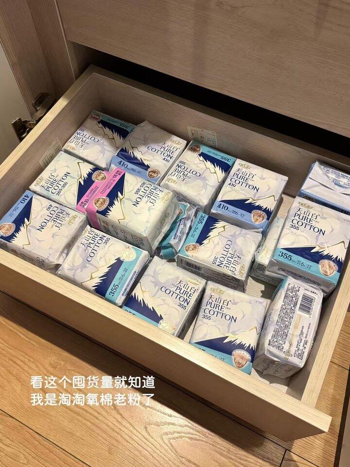 淘淘氧棉天山白！💰5+