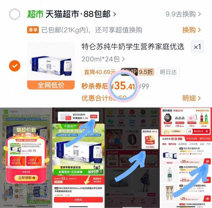 𝟐𝟓💰特仑苏牛奶𝟐𝟎𝟎𝒎𝒍*𝟐𝟒盒