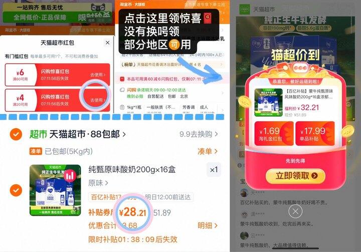 28💰纯甄原味酸奶200g*16盒