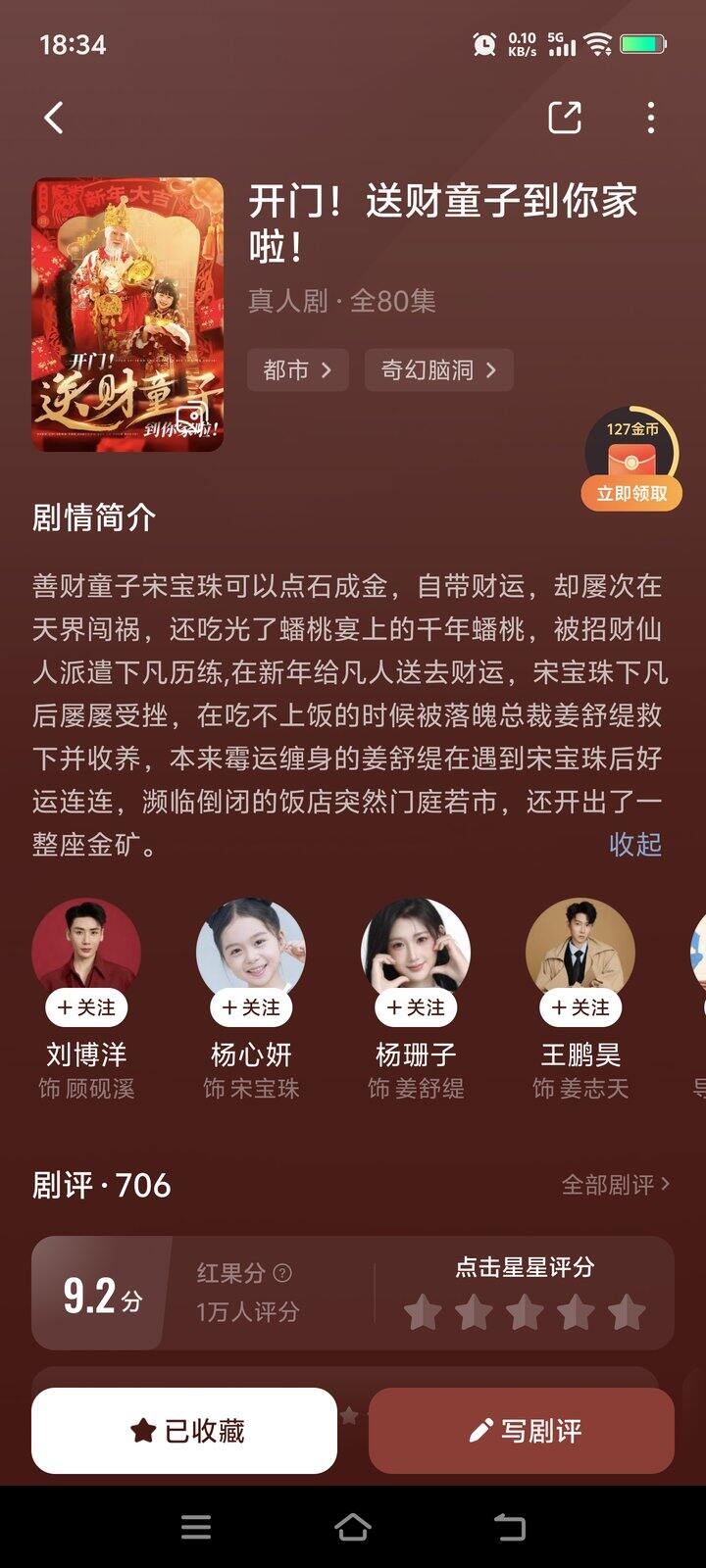 今日推荐-小福宝短剧