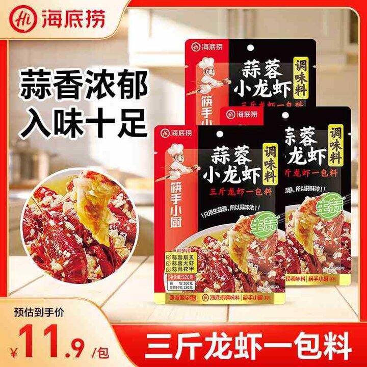 海底捞 小龙虾调料