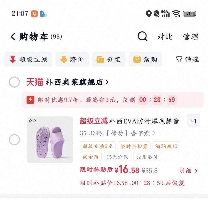 朴西EVA凉拖鞋丨16.5