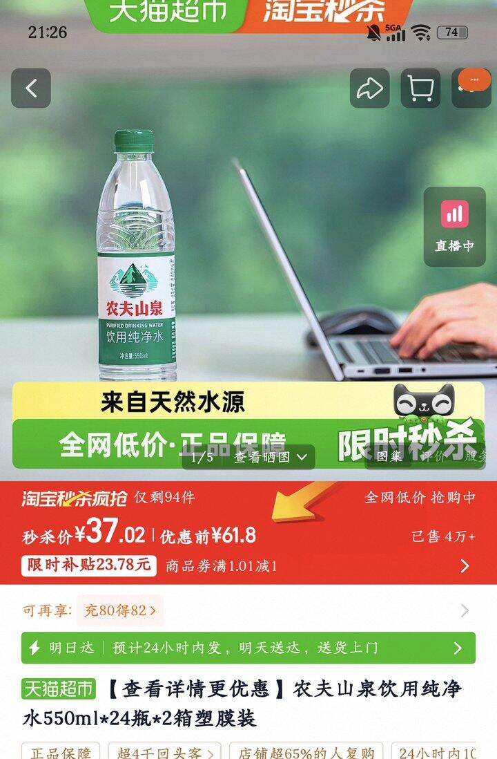 农夫山泉饮用纯净水丨0.77/瓶