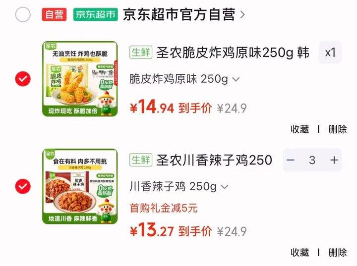 圣农自营速食🈴集
