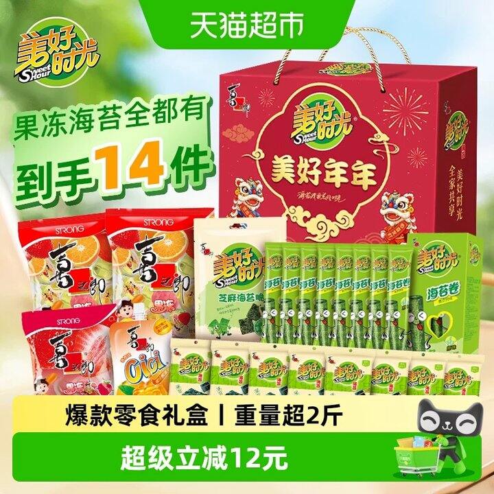 【零食礼盒/黄金搭档】