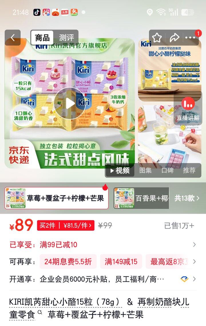 【奶茶东】甜心小酪